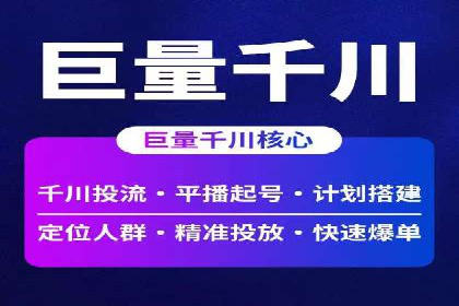 快手信息流运营攻略：提升内容曝光