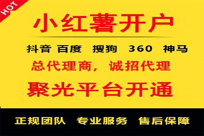 案例分析：信息流开户返点的实效与影响