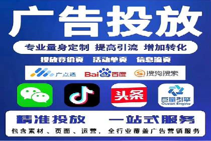 竞价托管SEM助企业实现营销目标的具体做法